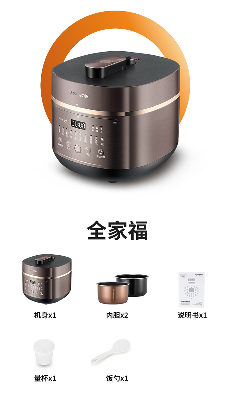 九阳（Joyoung）5L家用压力煲 全新方煲造型 一煲双胆 Y-50C29 电压力锅