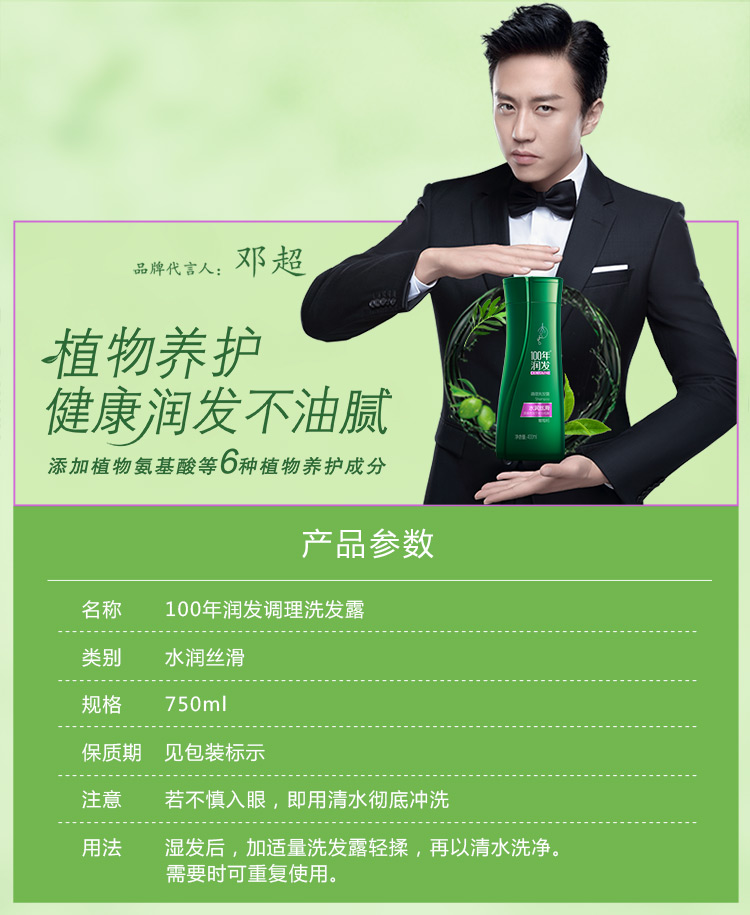 100年润发去屑男女洗发水750ML100年润发水润丝滑洗发露