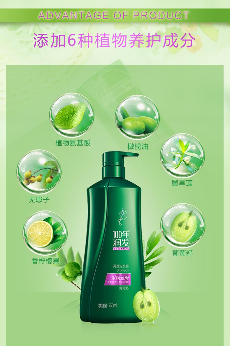 100年润发去屑男女洗发水750ML100年润发水润丝滑洗发露