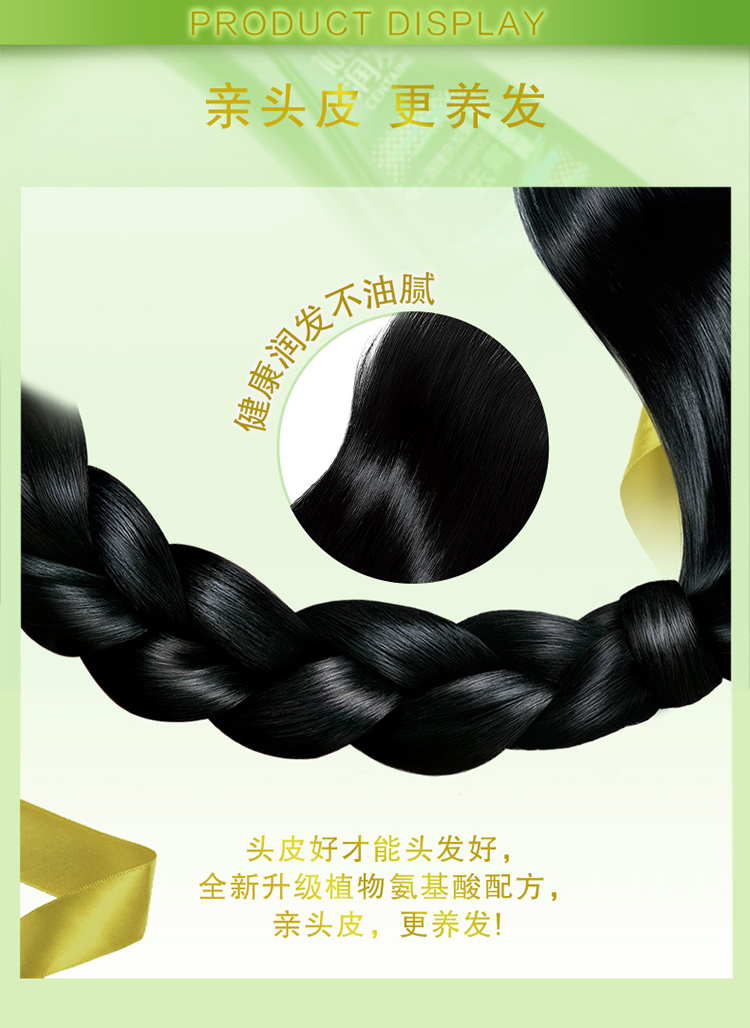 100年润发 百年润发400ML柔亮去屑洗发露N4