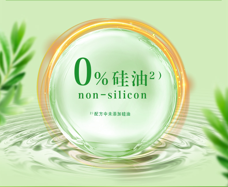 100年润发洗发露0硅油洗发水200ML植物氨基酸营养水润去屑型
