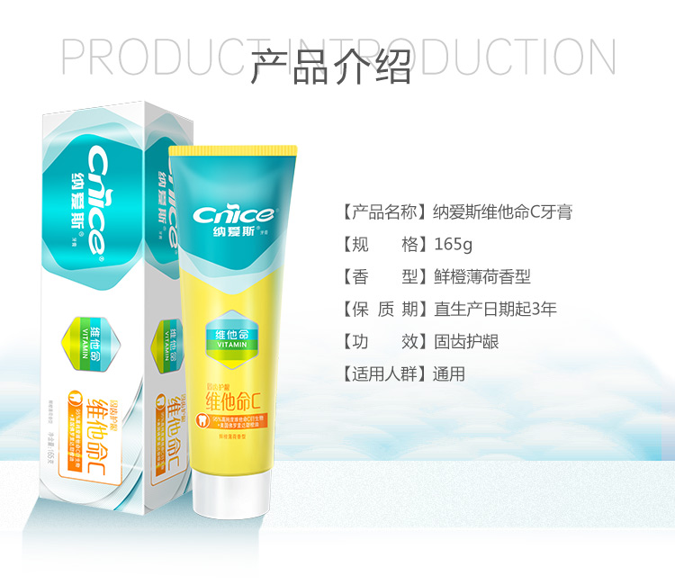 纳爱斯 牙膏 维他命C 165g*2蛀 固齿 护龈 清新口气维C牙膏（鲜橙薄荷）