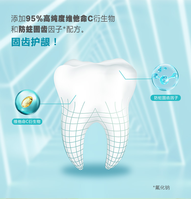 纳爱斯 牙膏 维他命C 165g*2蛀 固齿 护龈 清新口气维C牙膏（鲜橙薄荷）