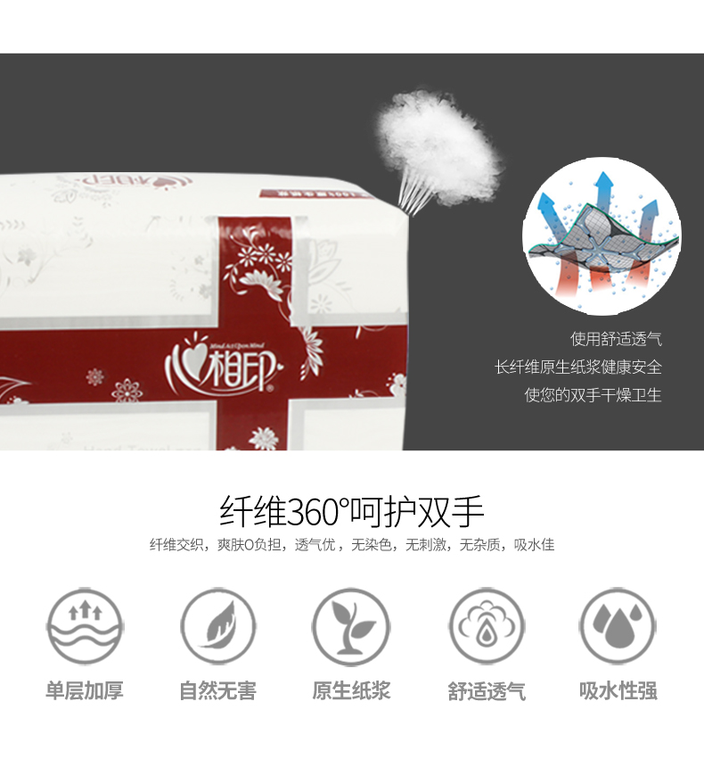 心相印擦手纸抽取式纸巾20包200抽酒店商用抹手纸卫生纸厨房用纸