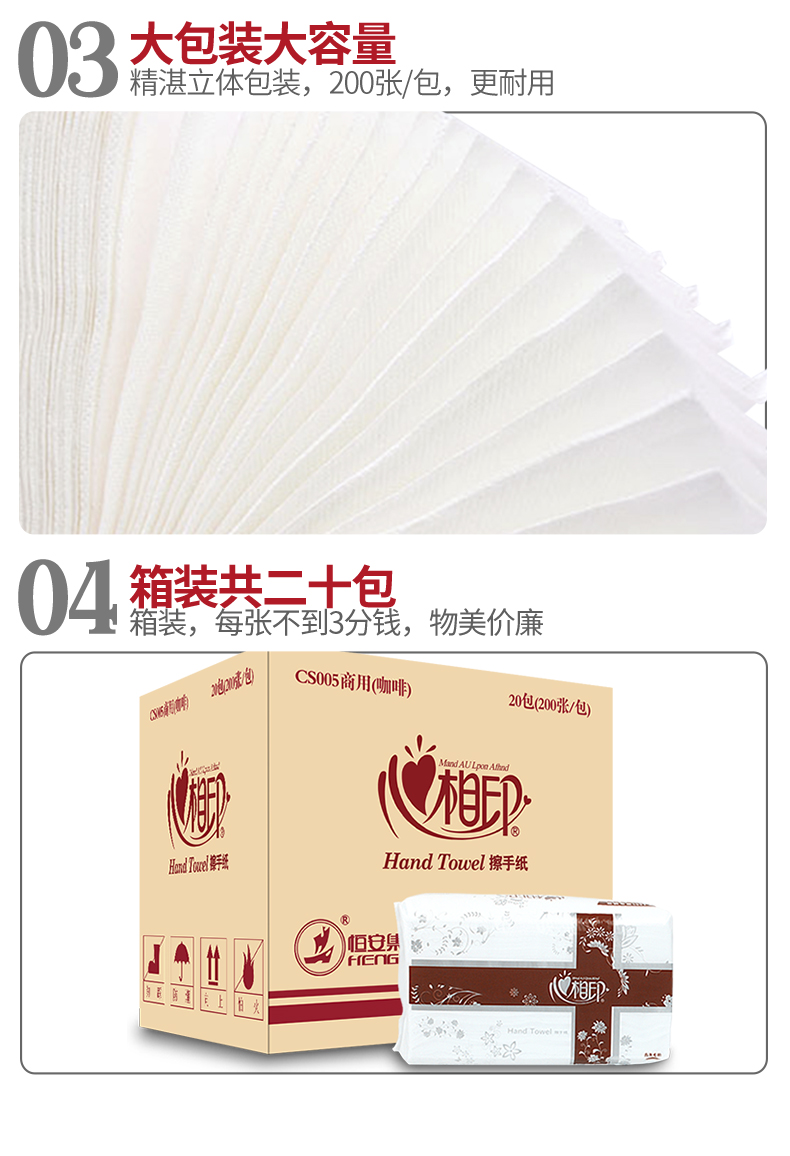 心相印擦手纸抽取式纸巾20包200抽酒店商用抹手纸卫生纸厨房用纸