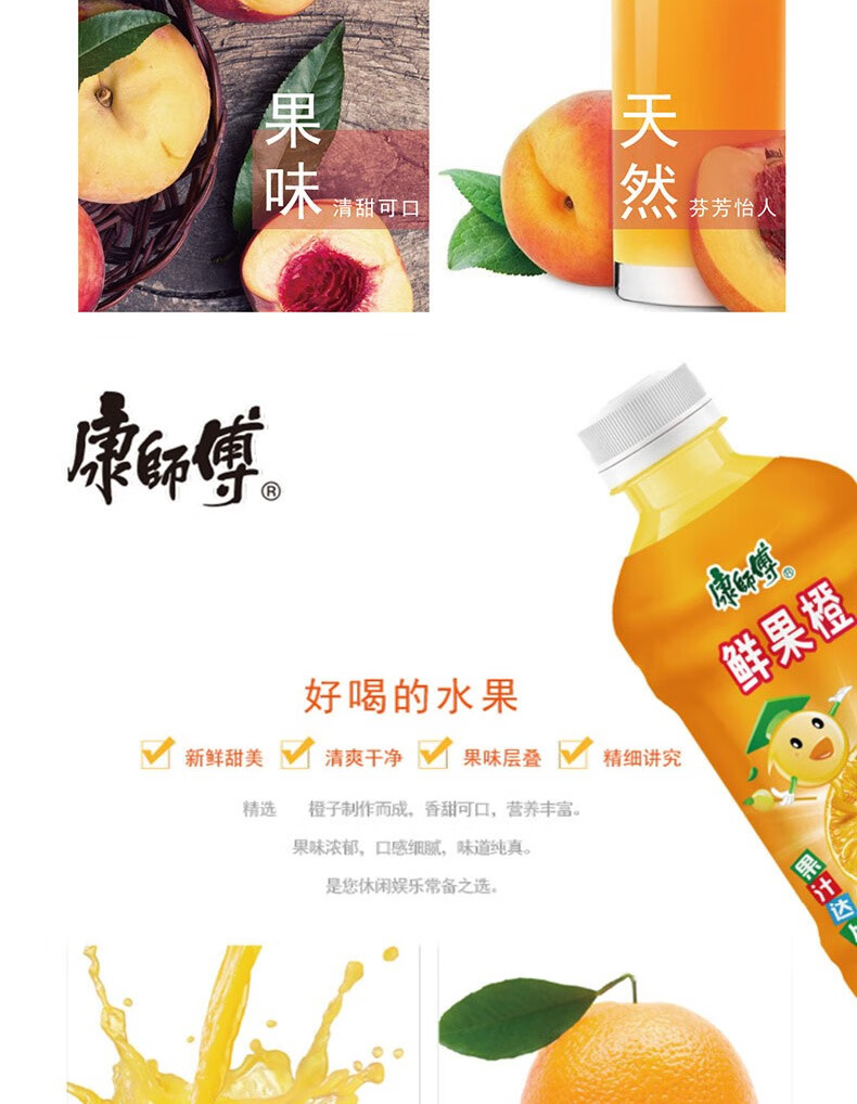 康师傅 夏日饮品清茶饮料饮料整箱 茉莉柚茶12*330ml