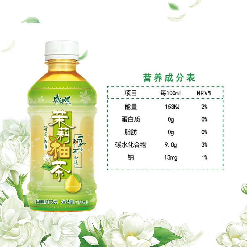 康师傅 夏日饮品清茶饮料饮料整箱 茉莉柚茶12*330ml