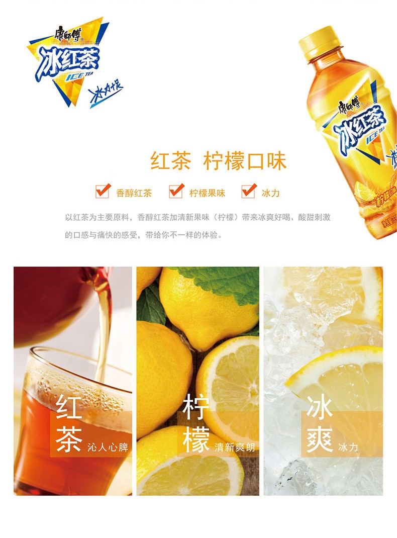 康师傅 夏日饮品清茶饮料饮料整箱 茉莉柚茶12*330ml