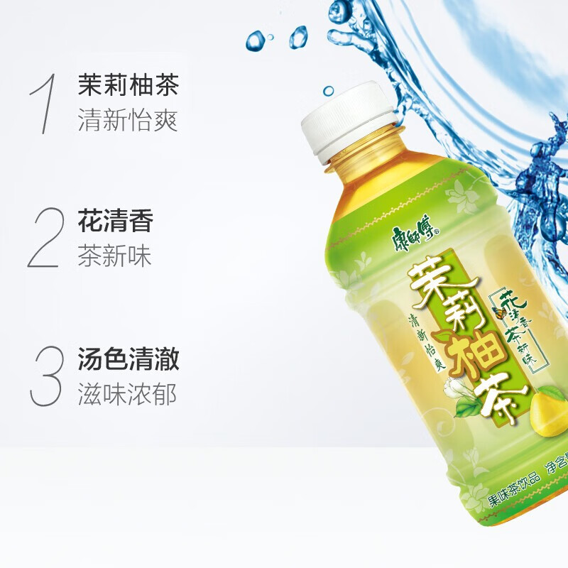 康师傅 夏日饮品清茶饮料饮料整箱 茉莉柚茶12*330ml