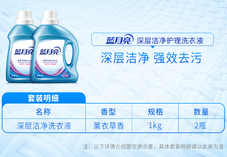 蓝月亮洁净洗衣液1kg*2瓶