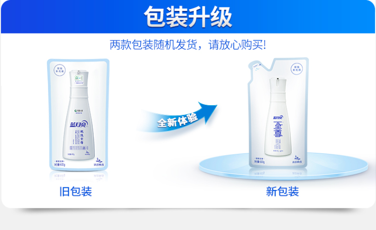 蓝月亮至尊浓缩机洗组合梅洁瓶660g+梅洁袋600g+神器500g