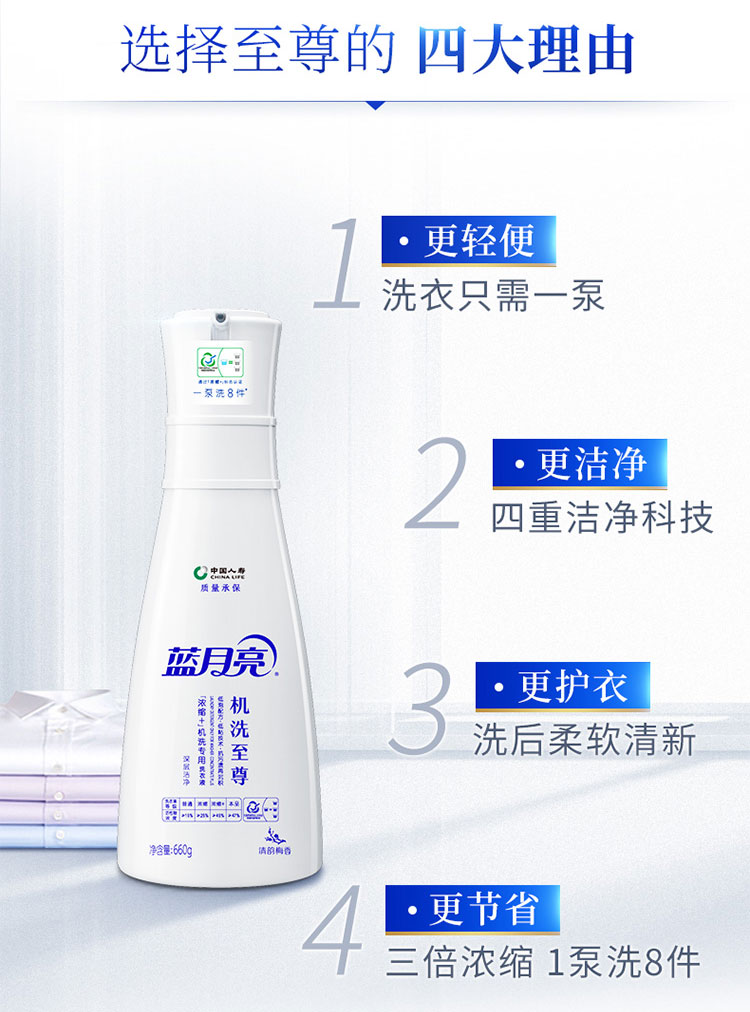 蓝月亮至尊浓缩机洗组合梅洁瓶660g+梅洁袋600g+神器500g