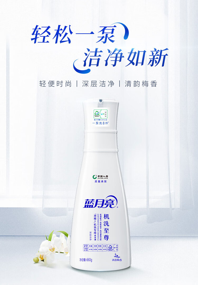 蓝月亮至尊浓缩机洗组合梅洁瓶660g+梅洁袋600g+神器500g