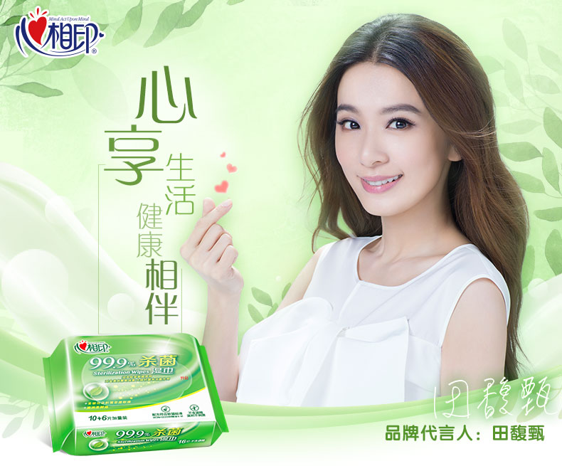心相印99.9%杀菌清洁湿巾便携装柔装10包160片