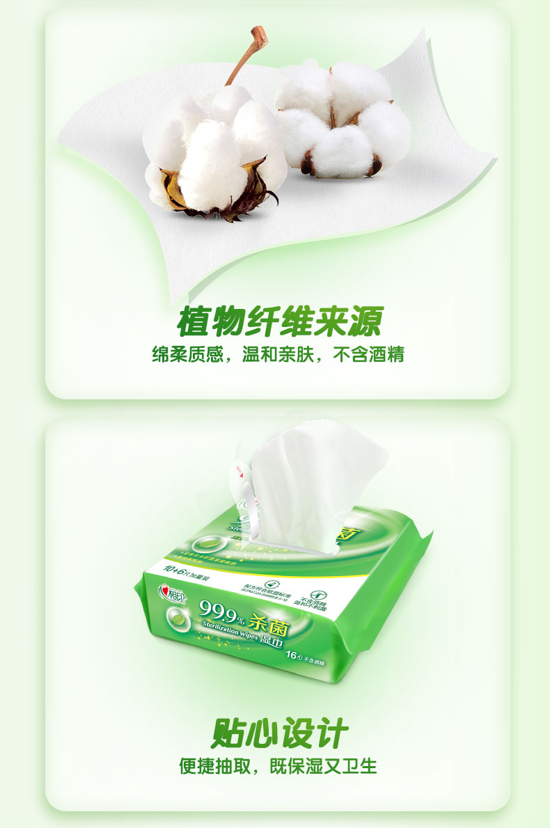 心相印99.9%杀菌清洁湿巾便携装柔装10包160片