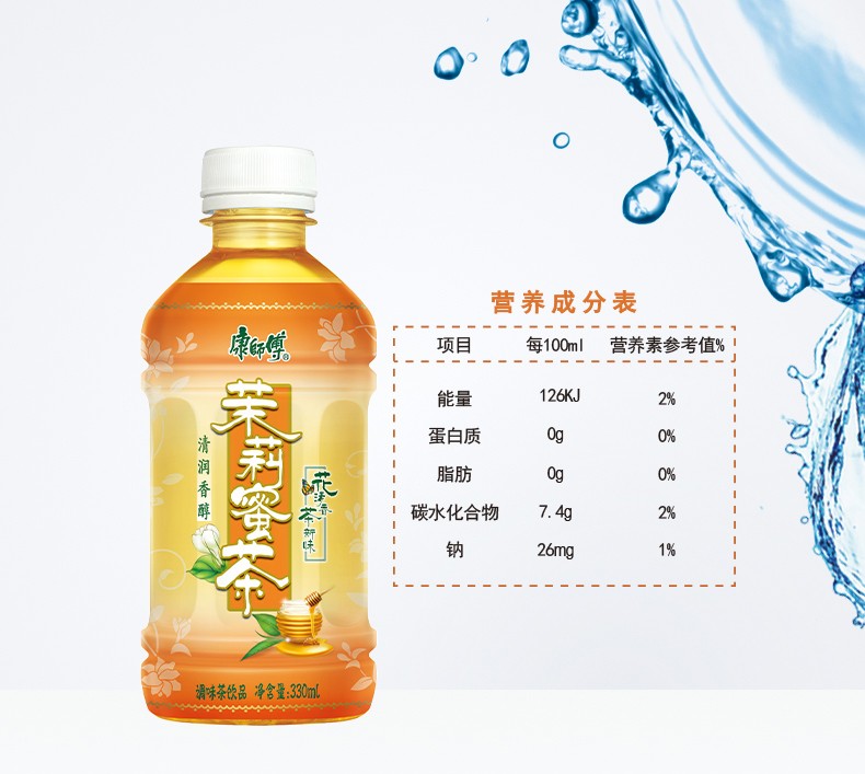 康师傅 夏日饮品清茶饮料饮料整箱 茉莉蜜茶12*330ml