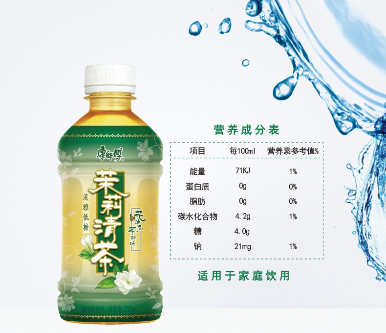 康师傅 夏日饮品清茶饮料饮料整箱 茉莉蜜茶12*330ml