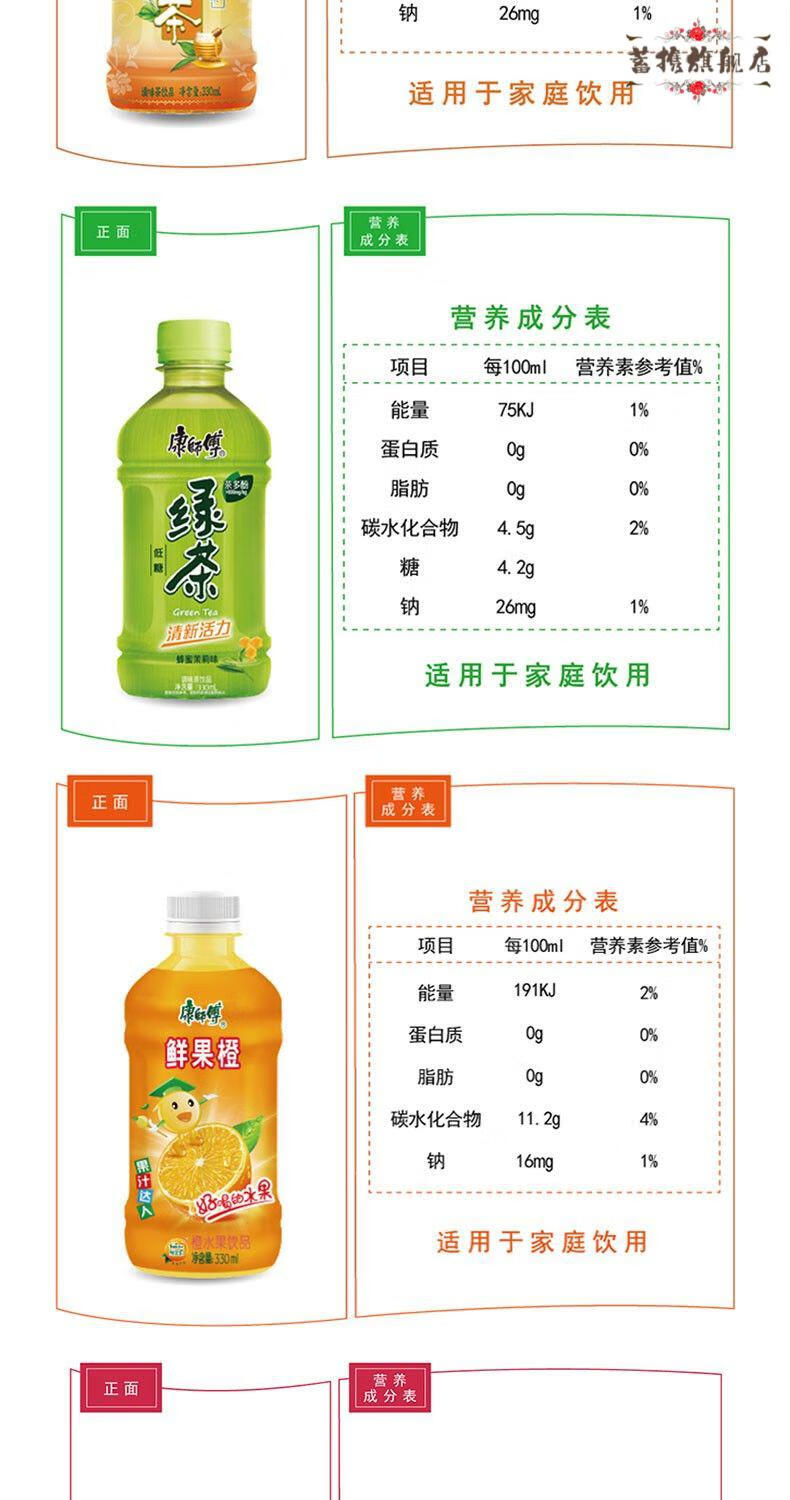 康师傅 夏日饮品清茶饮料饮料整箱 冰红茶12*330ml