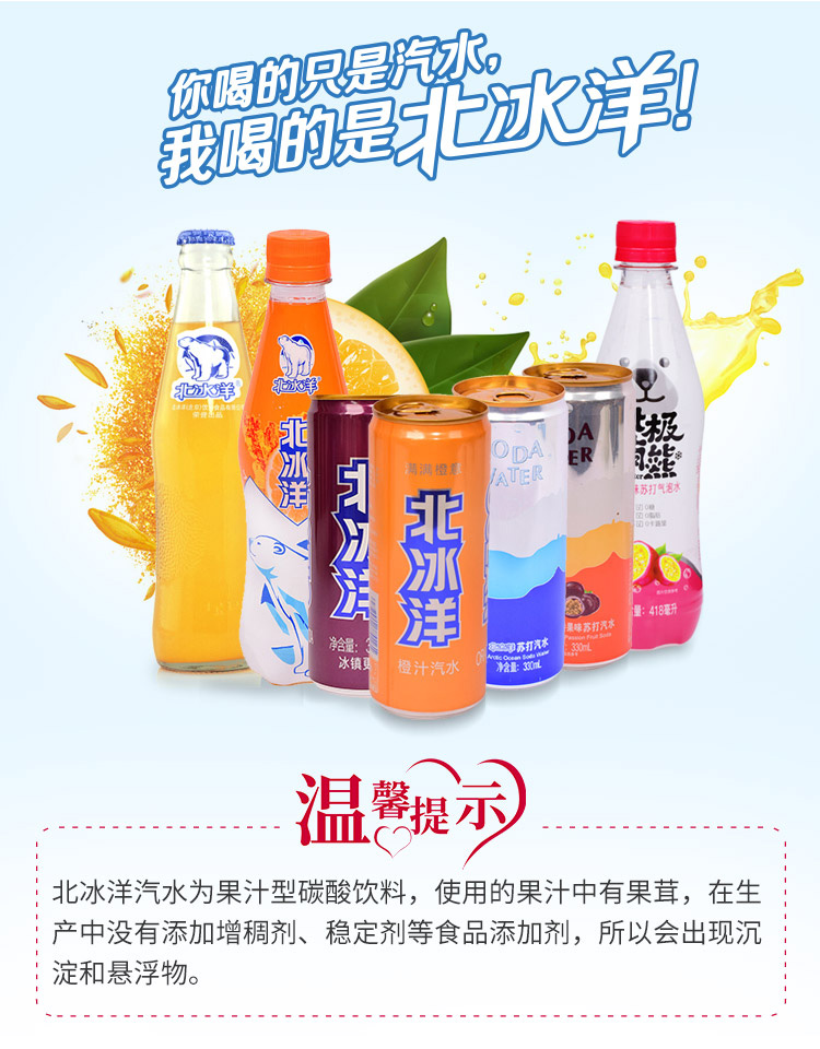 北冰洋 橙汁汽水碳酸饮料330ml*24听/箱