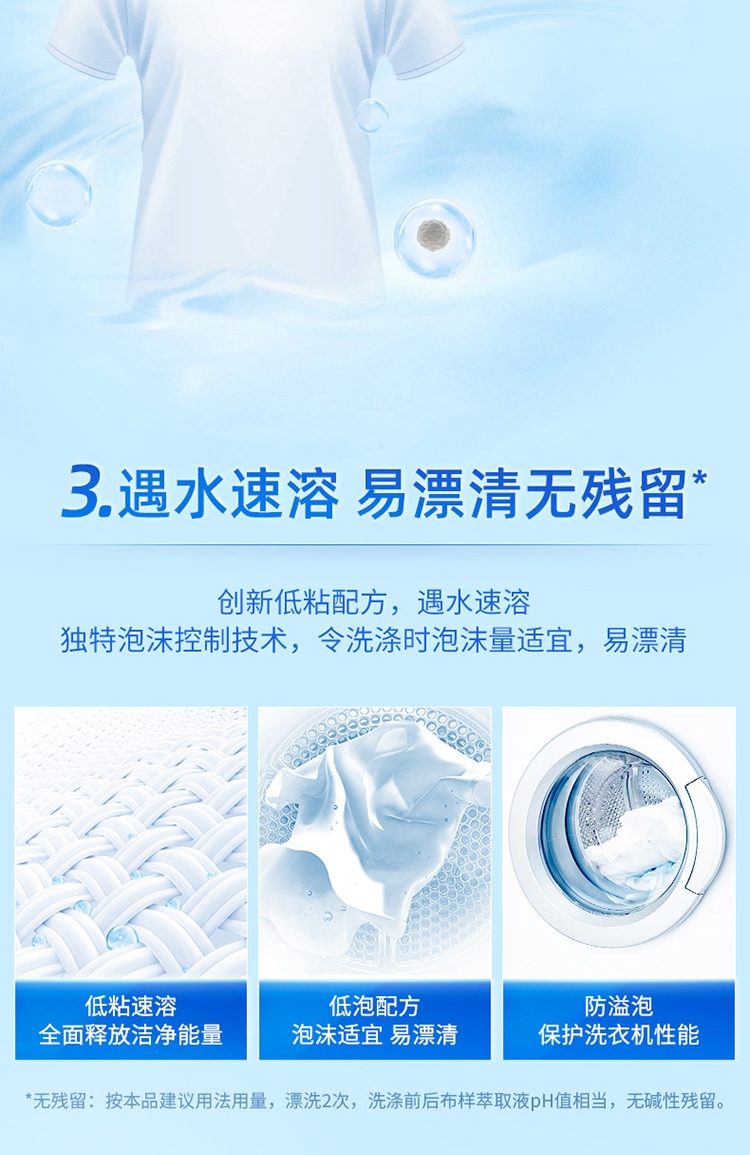 蓝月亮自然香亮白增艳洗衣液3kg
