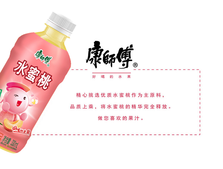 康师傅 夏日饮品清茶饮料饮料整箱 水蜜桃汁 330ml*12瓶