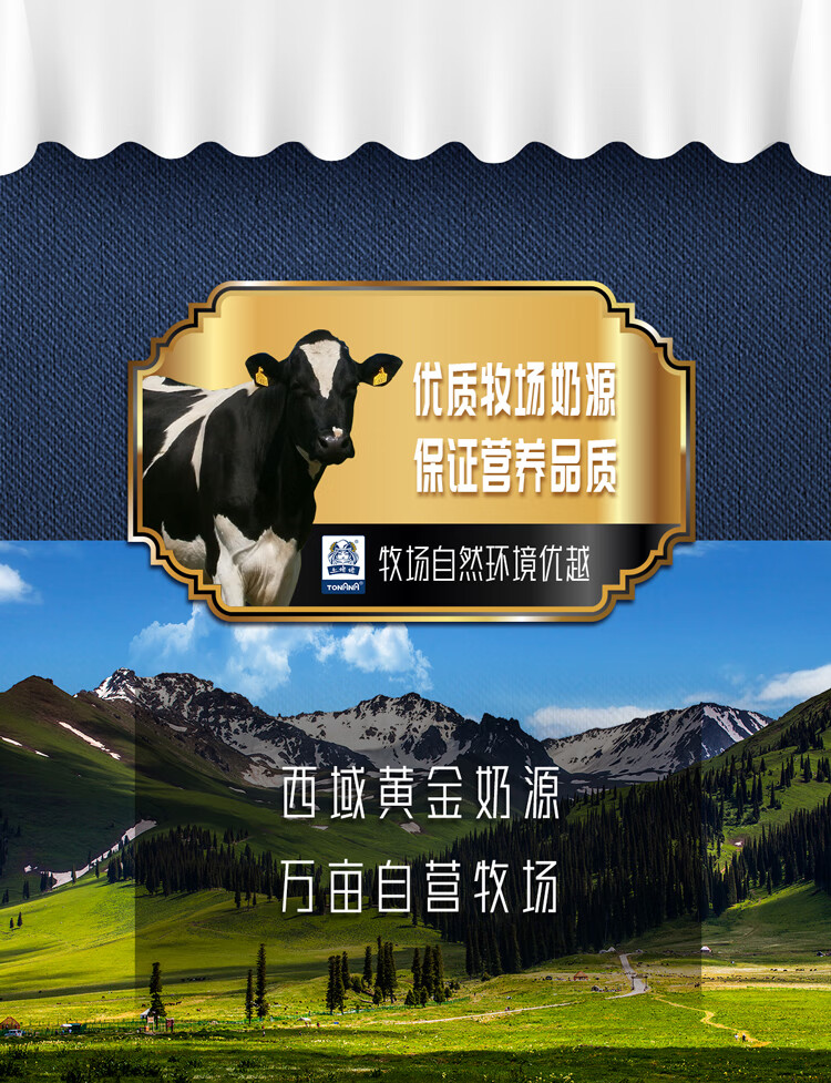 土姥姥 新疆纯牛奶200ML*10盒（尊享版）