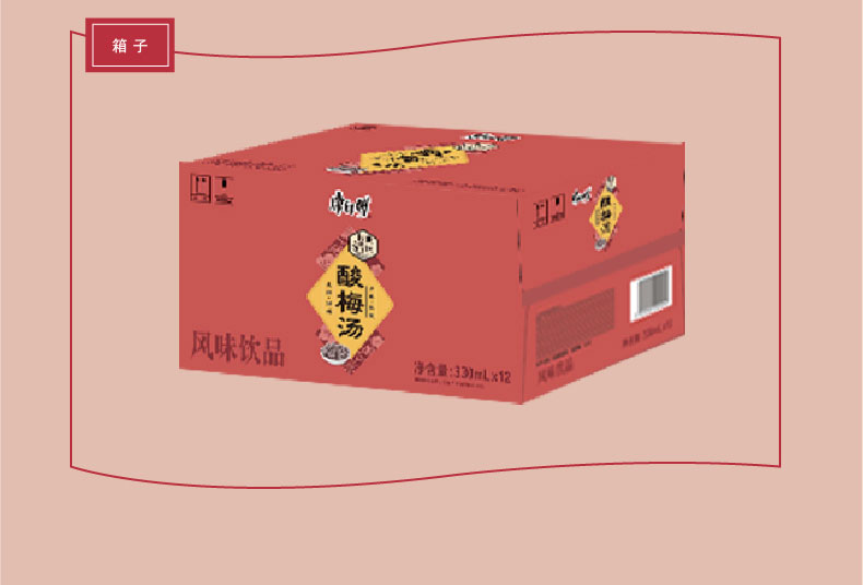 康师傅 夏日饮品清茶饮料饮料整箱 酸梅汤330ml*12瓶