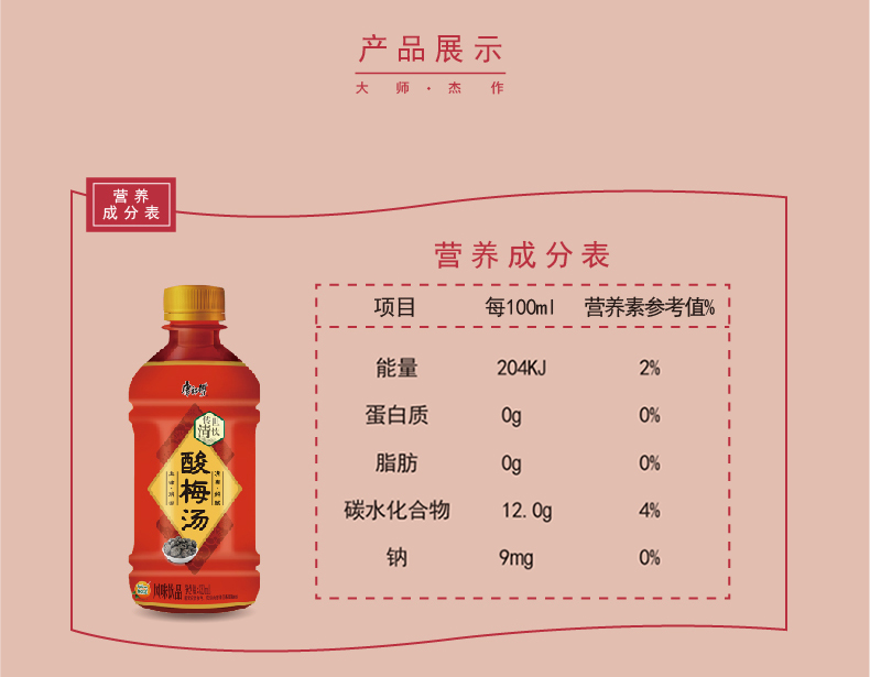 康师傅 夏日饮品清茶饮料饮料整箱 酸梅汤330ml*12瓶
