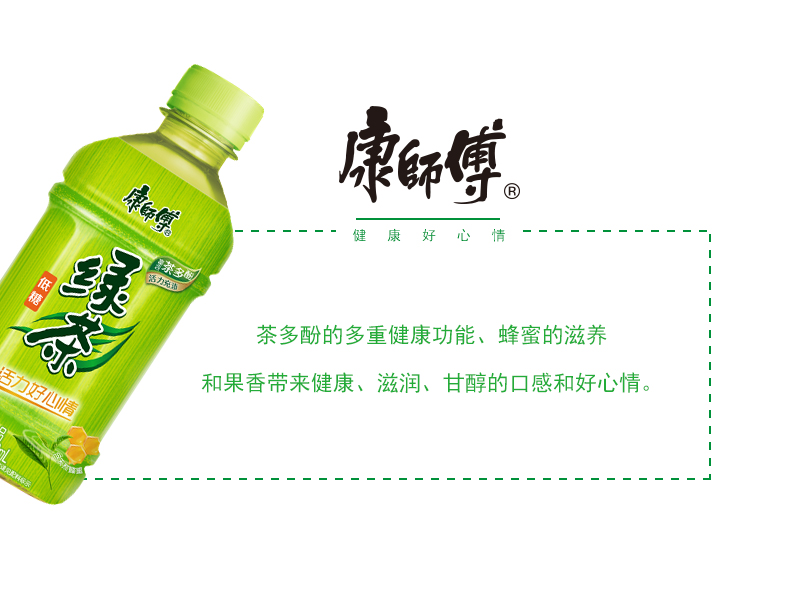 康师傅 夏日饮品清茶饮料饮料整箱 蜂蜜绿茶12*330ml
