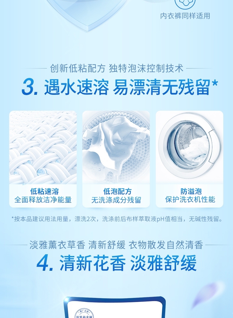 蓝月亮薰衣草深层洁净洗衣液袋装1kg×6