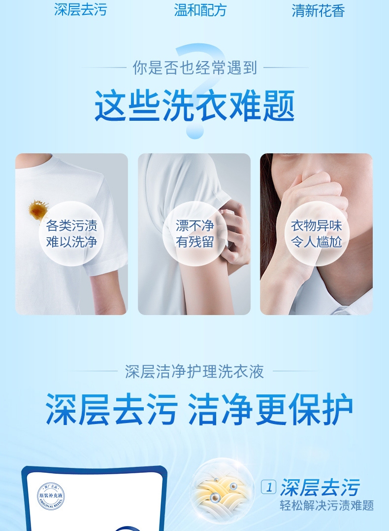 蓝月亮薰衣草深层洁净洗衣液袋装1kg×6