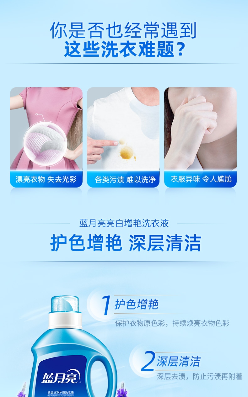 蓝月亮亮白增艳薰衣草香洗衣液套餐1kg瓶+500g袋*2