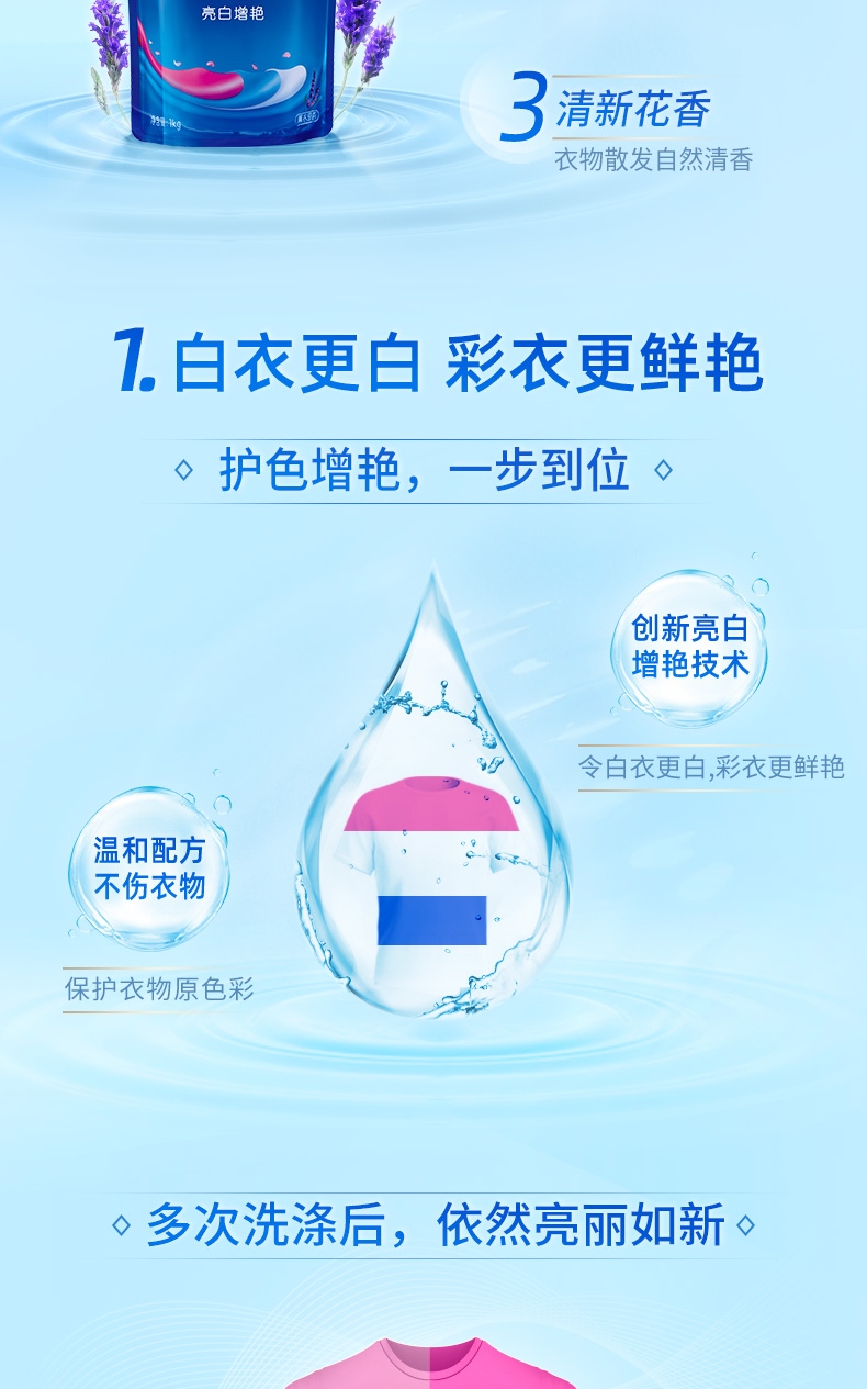 蓝月亮薰衣草亮白增艳洗衣液袋装1kg*8