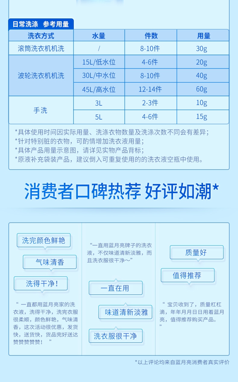 蓝月亮薰衣草亮白增艳洗衣液袋装1kg*8