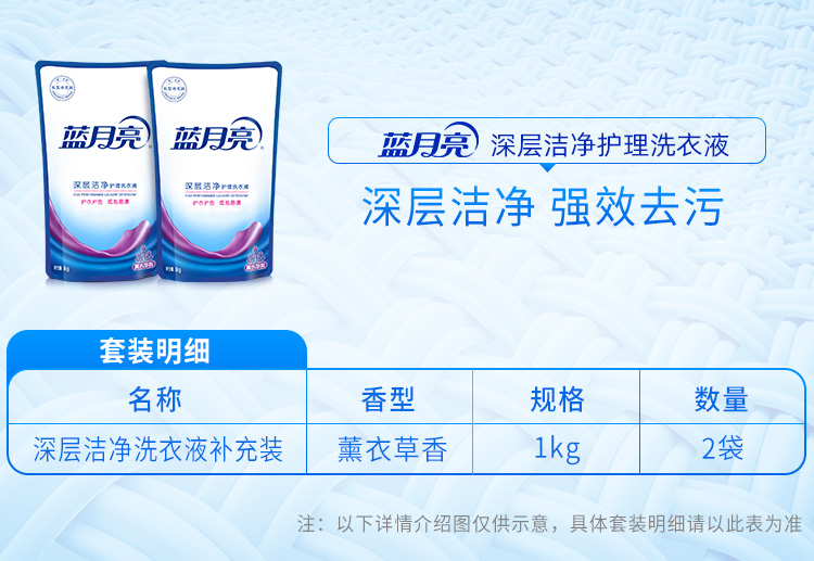 蓝月亮洁净洗衣组合薰衣草香深层洁净护理洗衣液袋1kg×2
