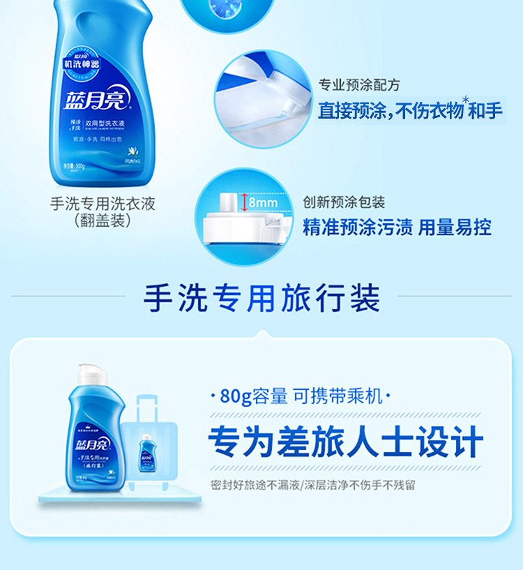 蓝月亮 洗衣液10斤套装 机洗2kg*1+1kg*2+500g*2+80g*2