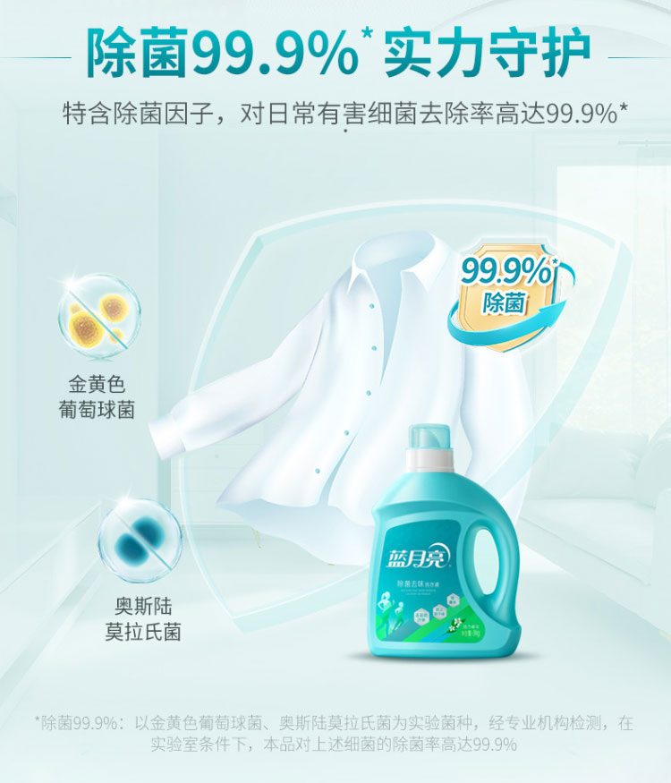 蓝月亮活力橙花除菌去味洗衣液2kg*2+风清白兰手