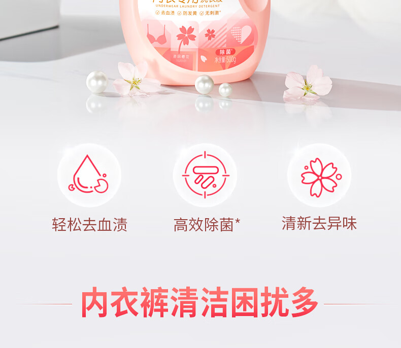 蓝月亮婵娟内衣洗衣液500g*2瓶