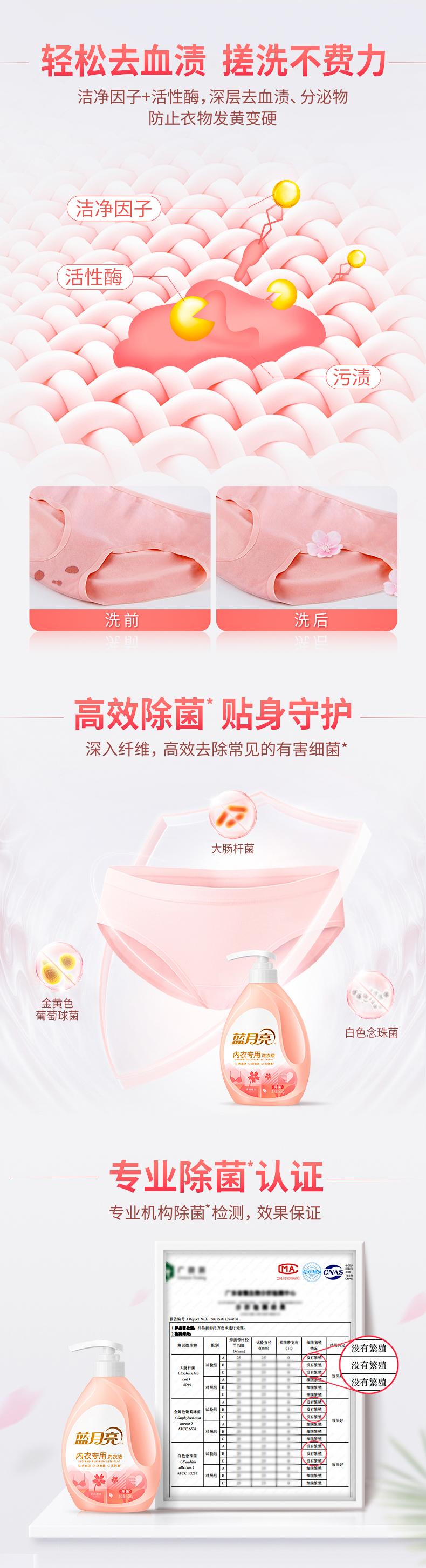 蓝月亮婵娟内衣洗衣液500g*2瓶