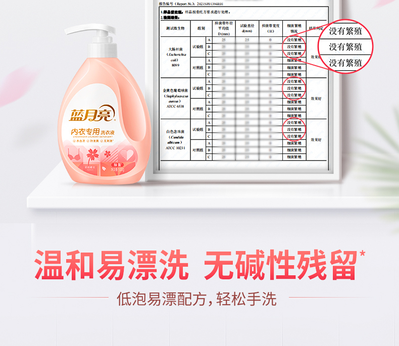 蓝月亮婵娟内衣洗衣液500g*2瓶