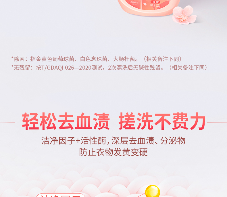 蓝月亮婵娟内衣洗衣液500g*2瓶
