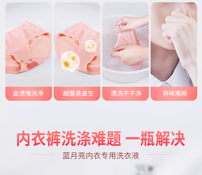 蓝月亮婵娟内衣洗衣液500g*2瓶