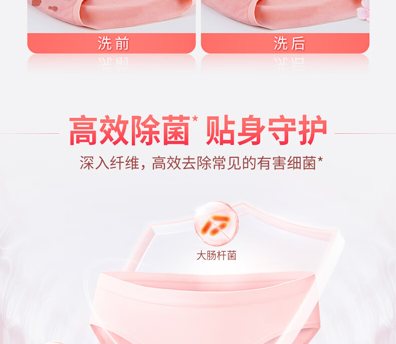 蓝月亮婵娟内衣洗衣液500g*2瓶