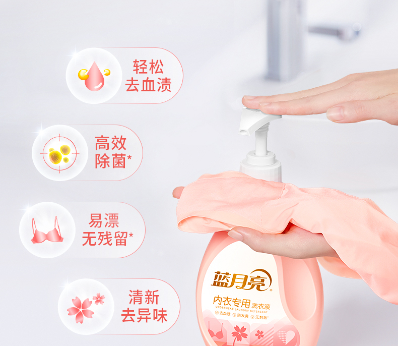 蓝月亮婵娟内衣洗衣液500g*2瓶
