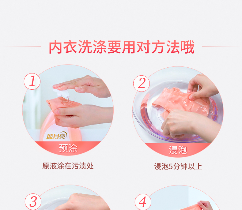 蓝月亮婵娟内衣洗衣液500g*2瓶
