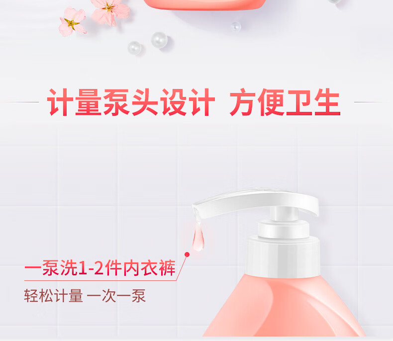 蓝月亮婵娟内衣洗衣液500g*2瓶
