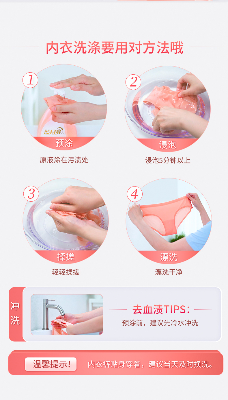 蓝月亮婵娟内衣洗衣液500g*2瓶