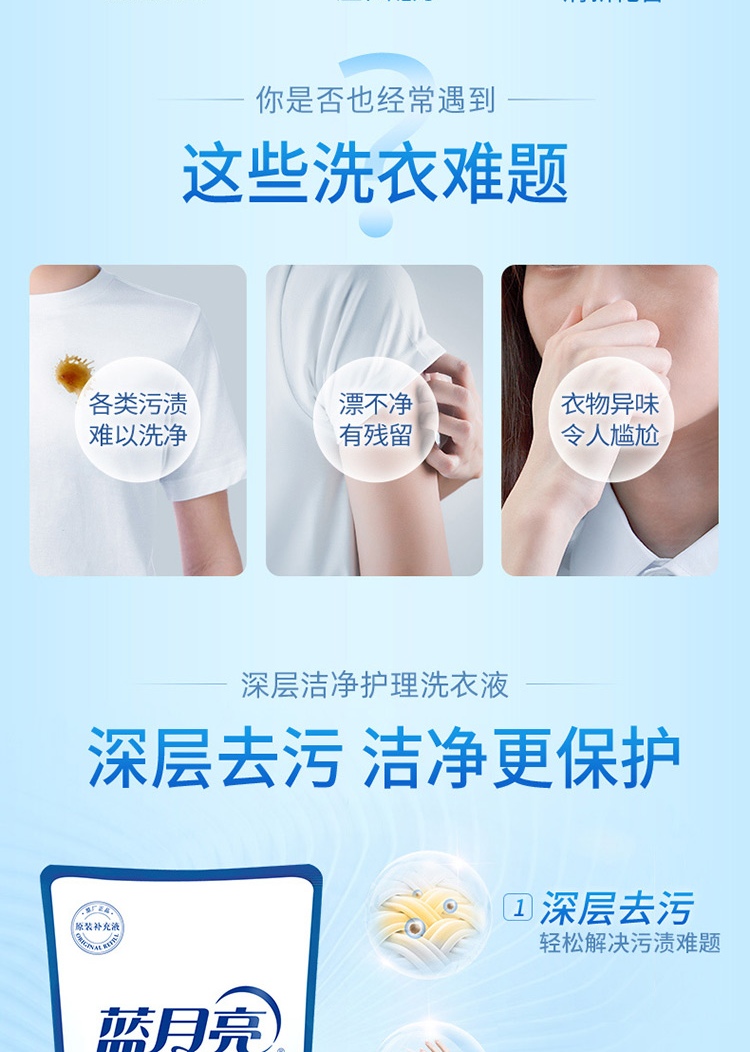 蓝月亮亮白增艳洗衣液500g亮白薰衣草袋*5