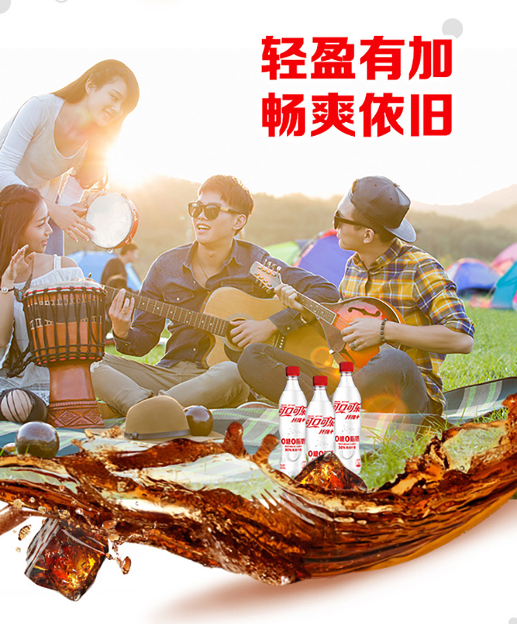 可口可乐 纤维+无糖零热量汽水 碳酸饮料 500ml*12瓶  全塑包新老包装随机发货