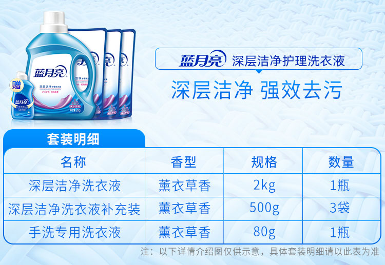 蓝月亮洁净薰衣草2kg+洁净薰衣草1kg+洁净薰衣草袋500g*3